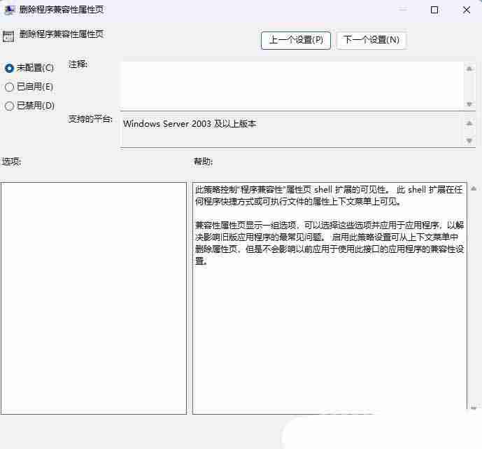轻松解决各种兼容性问题! Windows电脑设置兼容性选项指南