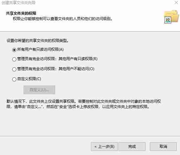 win11系统怎么创建共享文件夹