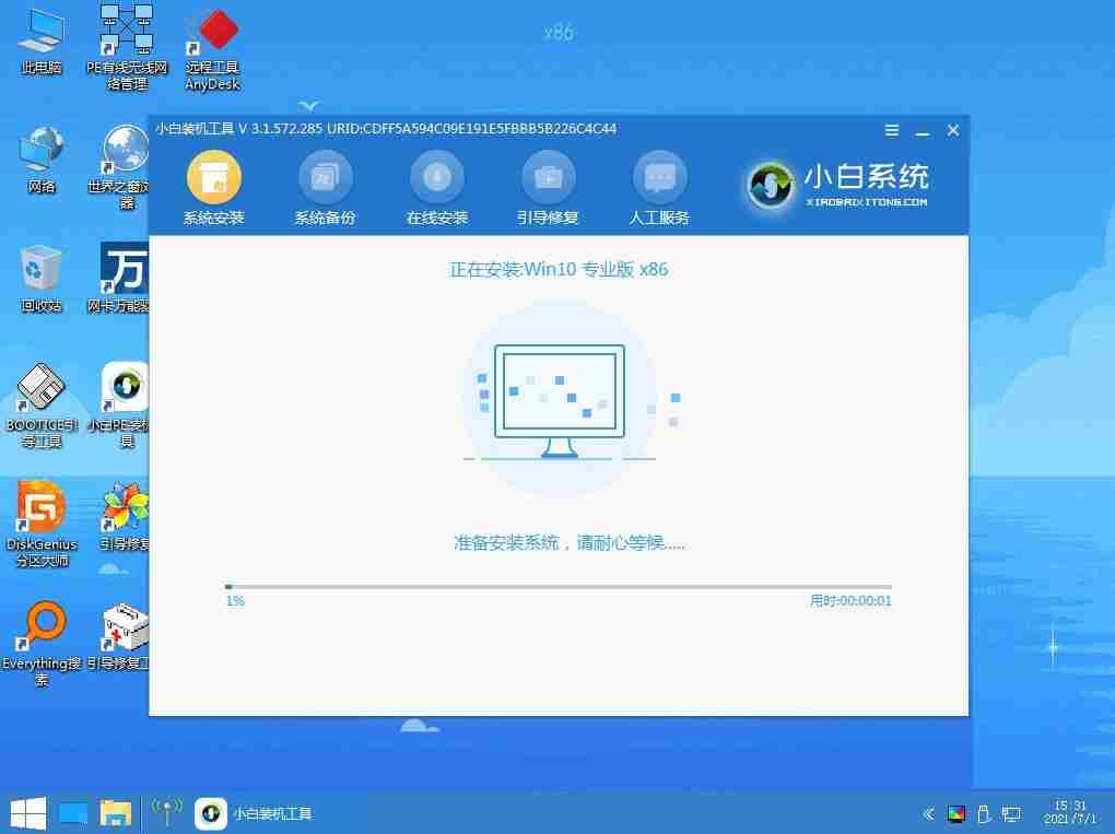 电脑系统安装教程,让你的电脑更好用!