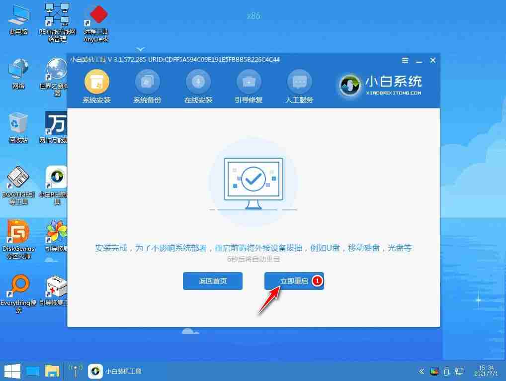 电脑系统安装教程,让你的电脑更好用!