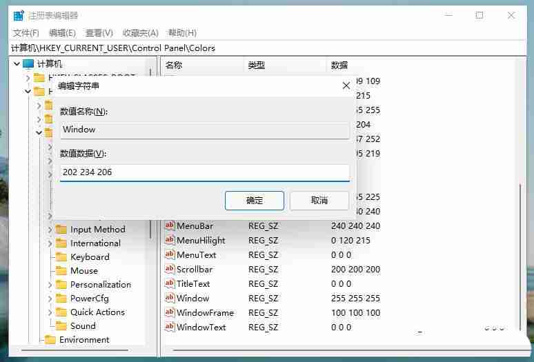 windows护眼模式怎么设置 电脑护眼设置轻松搞定