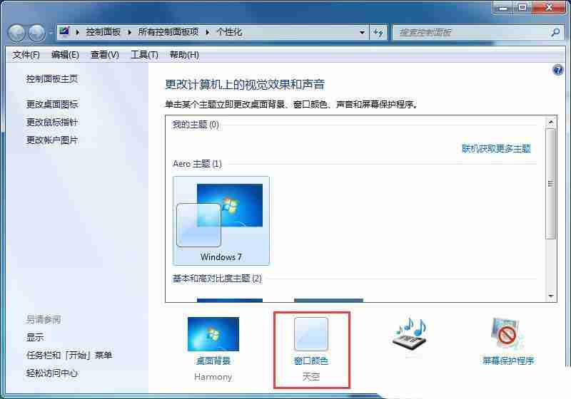 windows护眼模式怎么设置 电脑护眼设置轻松搞定