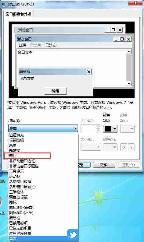windows护眼模式怎么设置 电脑护眼设置轻松搞定