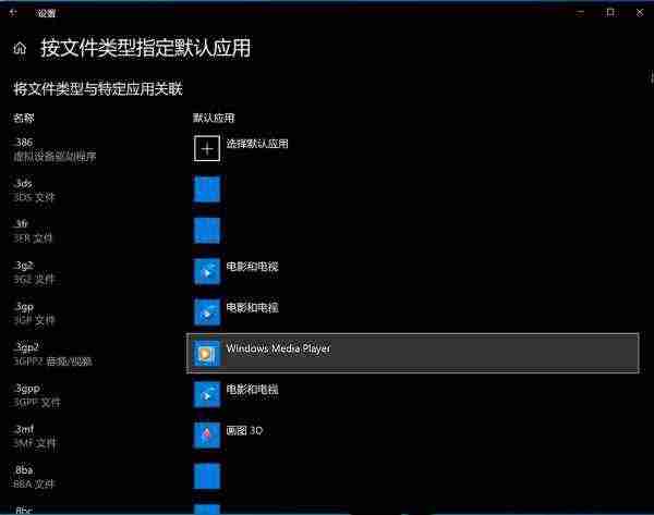电脑默认应用设置在哪里? Windows系统修改默认程序的技巧
