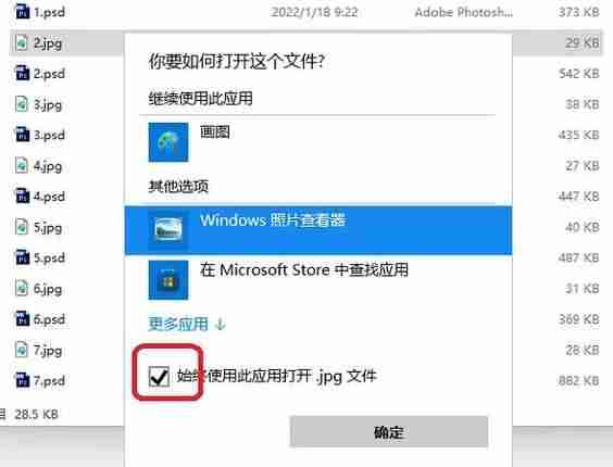 Win11文件关联设置方法是什么?如何更改默认打开程序?