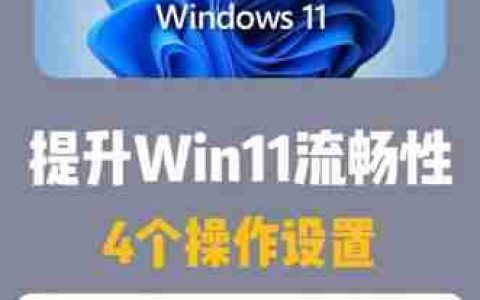 Win11系统升级遇到问题怎么办？如何解决升级难题？