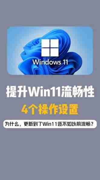 Win11系统升级遇到问题怎么办?如何解决升级难题?