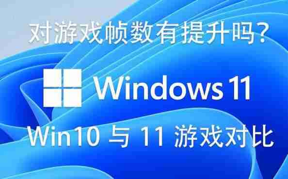 Win11系统游戏平台哪个好?推荐适合的游戏平台是?