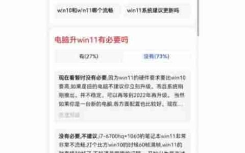 Win11电脑驱动更新有必要吗？更新后电脑会变快吗？
