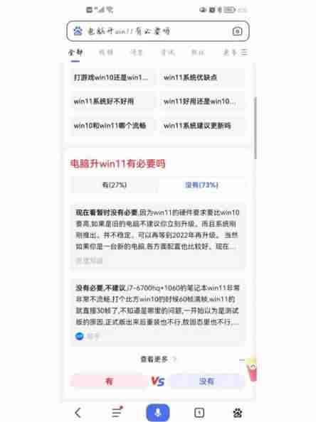 Win11电脑驱动更新有必要吗?更新后电脑会变快吗?