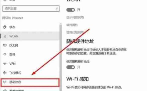 Win11如何开启2.4G热点？如何设置热点连接？