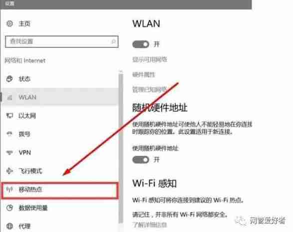 Win11如何开启2.4G热点?如何设置热点连接?