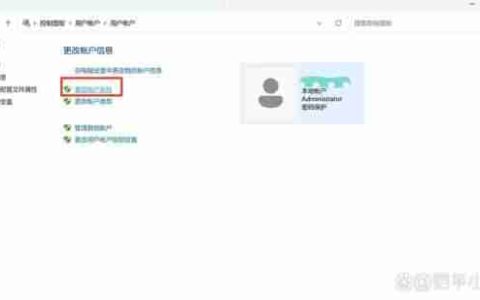 Win11电脑账户名如何修改？如何更改电脑用户名？