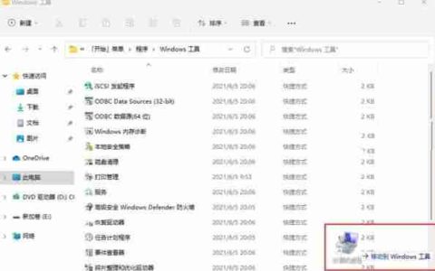 Win11软件打不开怎么办？是什么原因导致的？