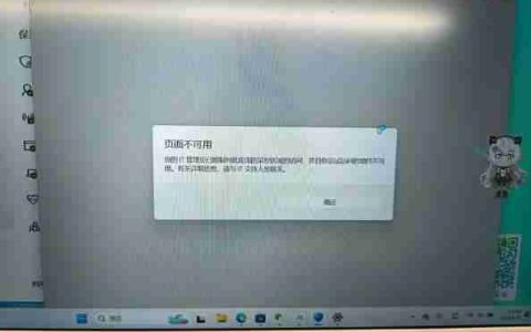 win11系统程序打不开怎么办？如何修复系统问题？