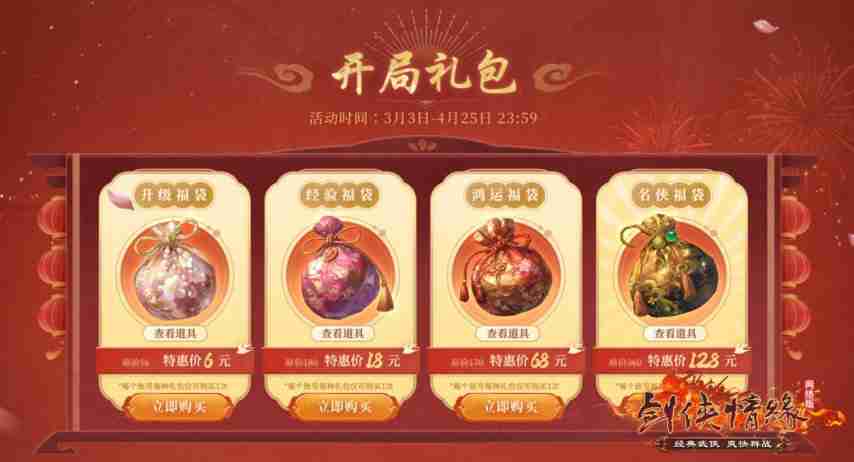 双核狂欢!3月11日新服+资料片同日上线,武侠宇宙全面进化!