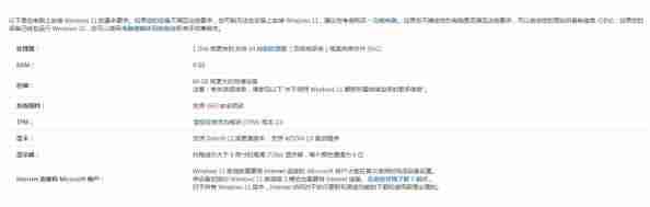 能升级Win11的电脑配置是什么?如何选购合适的经济型主机?