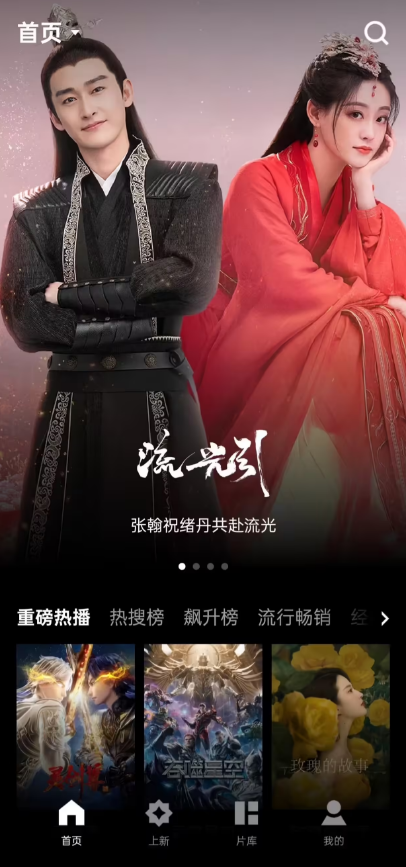 腾讯视频手机客户端上线“概念版”简约界面,VIP/SVIP 每月加3元可使用