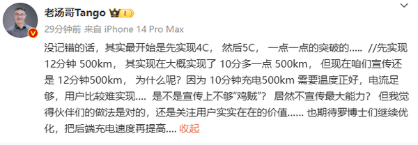 高管：理想快充宣传不够“鸡贼” 其实能10分钟500km