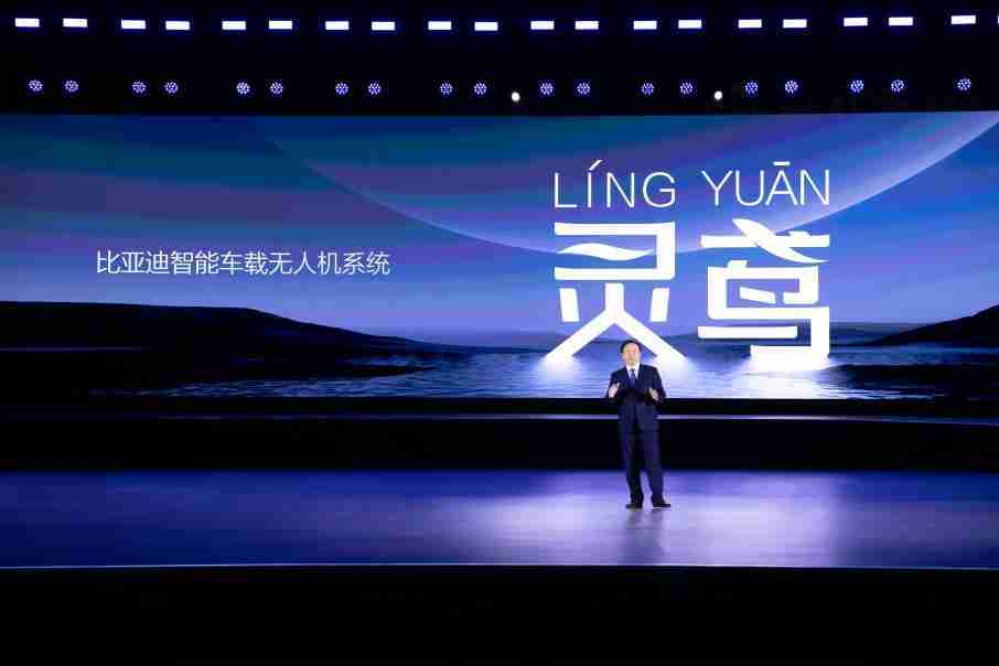 比亚迪大疆联合发布车载无人机系统“灵鸢”,快充版覆盖全系车型
