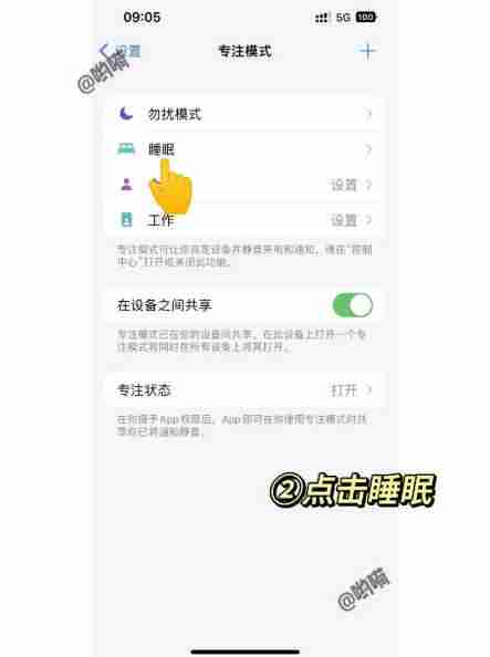 win11睡眠模式后屏幕自动亮屏怎么办？如何关闭自动亮屏？