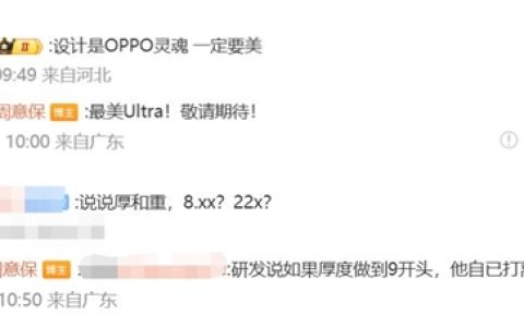 最薄最美Ultra！曝OPPO Find X8 Ultra厚度不到9mm