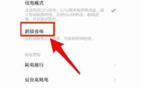 Win11性能调优怎么做？省电模式如何设置？