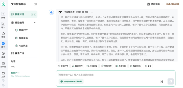 百度又一国民产品接入DeepSeek,是想开了还是跟风?