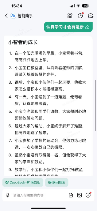 百度又一国民产品接入DeepSeek,是想开了还是跟风?