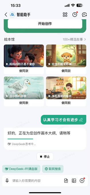百度又一国民产品接入DeepSeek,是想开了还是跟风?