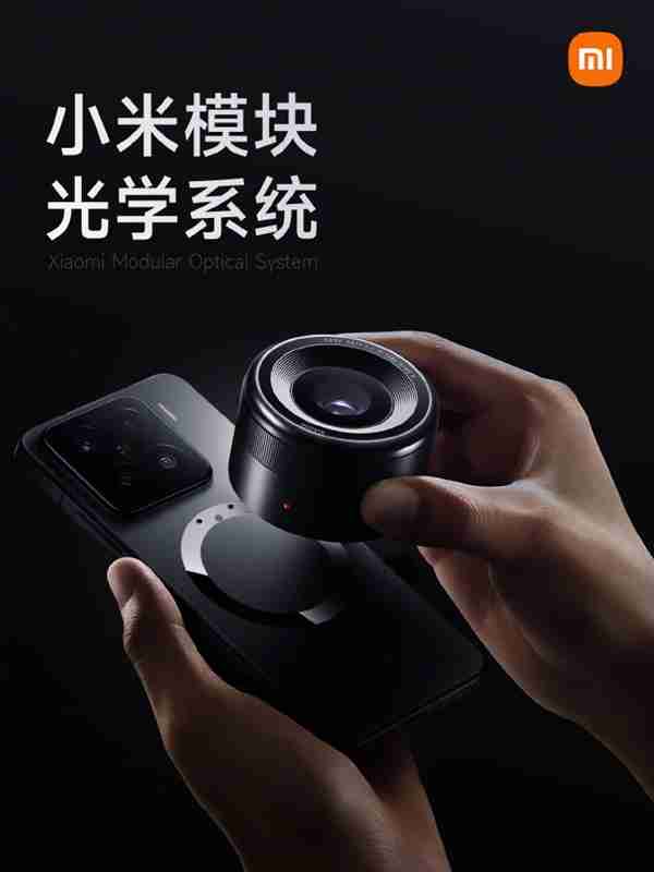 小米模块光学系统预研技术全球首发:手机外挂镜头 定制M4/3传感器