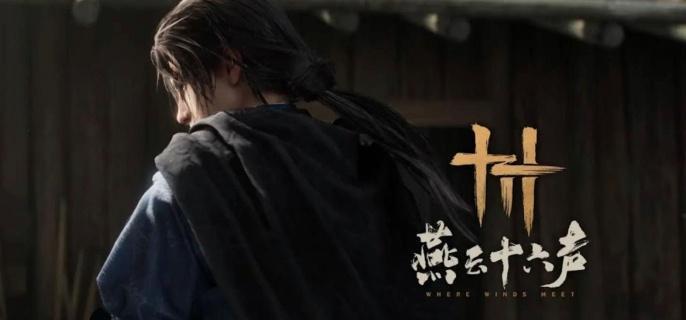 《燕云十六声》生病怎么医治 生病医治方法