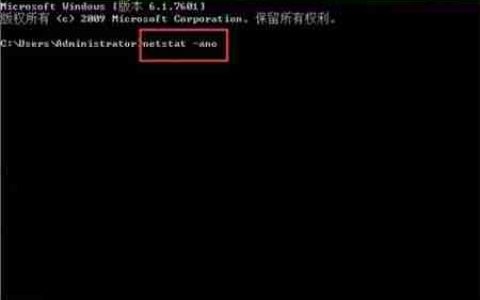 Win7如何查看端口号占用情况