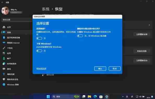 重置win11后如何设置?系统设置步骤详解