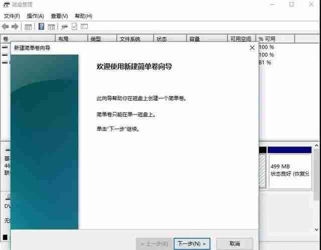 电脑硬盘分区的详细步骤(新电脑怎么分D、E盘)
