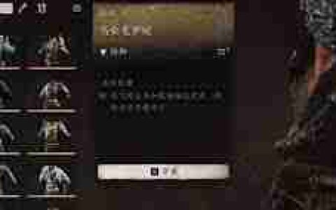 黑神话悟空乌金皂罗袍获取方法 探索黑神话悟空中乌金皂罗袍的获得途径