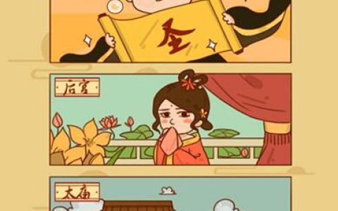皇上你好蔡啊国库怎么增加 皇上你好蔡啊国库增加攻略