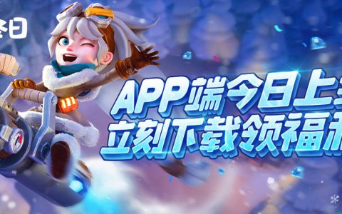 无尽冬日礼包兑换码大全2025