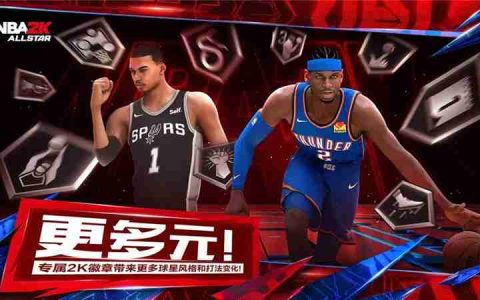 美职篮全明星快速入门之游戏模式介绍-美职篮全明星快速入门之游戏模式玩法是什么