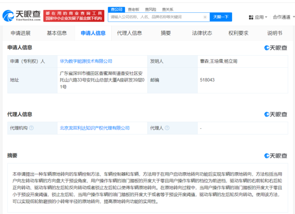 华为公布车辆原地转向专利:实用性更高 哪款车首发?