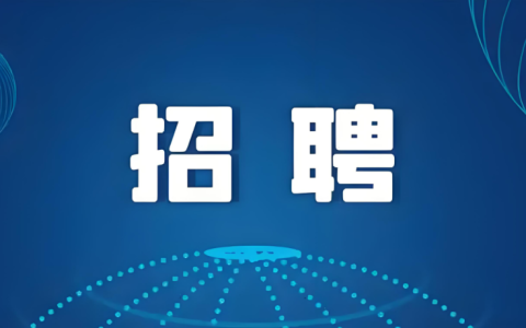 上海交通大学医学院人工智能蛋白质设计课题组诚聘助理研究员、博士后、客座学生