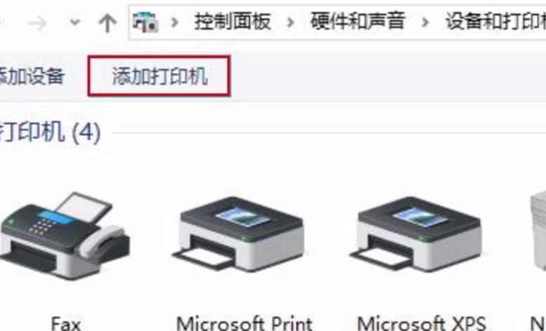 如何连接共享打印机?实现多台电脑共享打印的简易方法