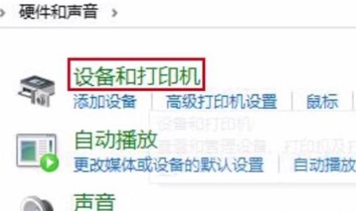 如何连接共享打印机?实现多台电脑共享打印的简易方法