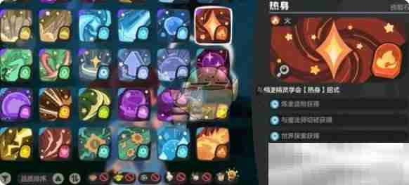 《洛克王国:世界》技能石获取方法