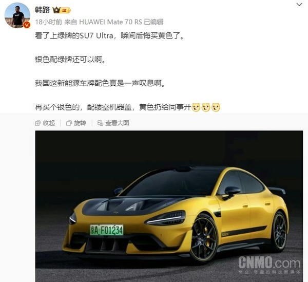 雷军建议“优化新能源汽车号牌设计” 拓展号牌智能化功能