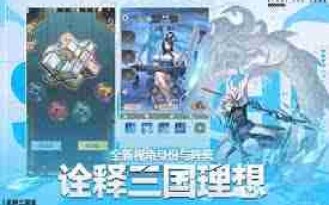 天下争霸三国志游戏官网在哪-天下争霸三国志官方网站