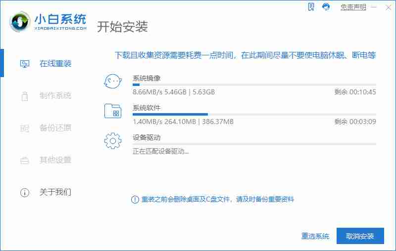 一键重装系统win11,win11一键重装系统步骤