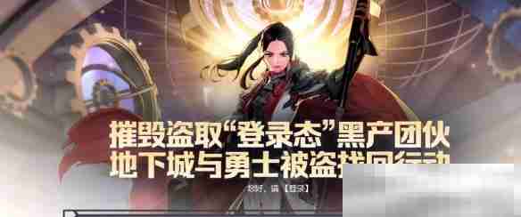 《地下城与勇士:起源》+10装备增幅券免费领取方法介绍
