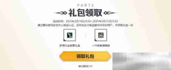 《地下城与勇士:起源》+10装备增幅券免费领取方法介绍