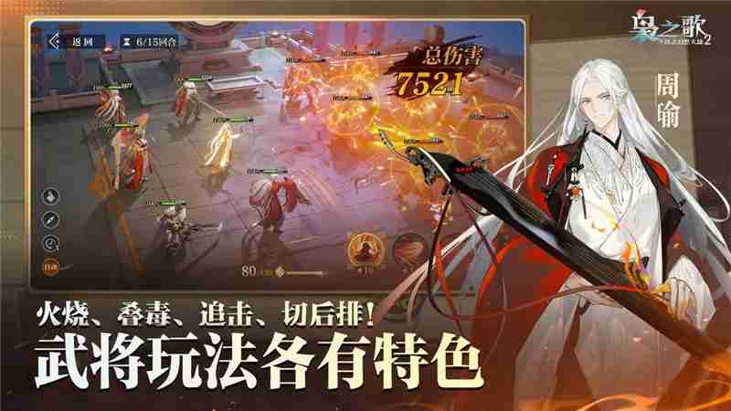 三国志幻想大陆2枭之歌阵容搭配思路-三国志幻想大陆2枭之歌阵容怎么搭配